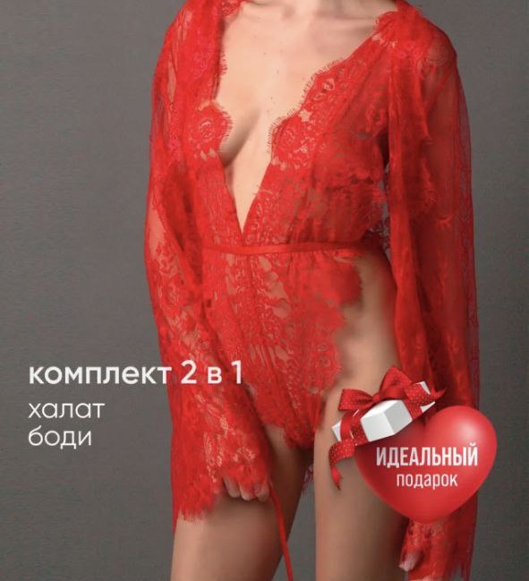 Шелковый красный халат